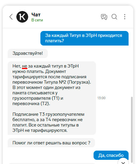 Инфографика ЭТрН