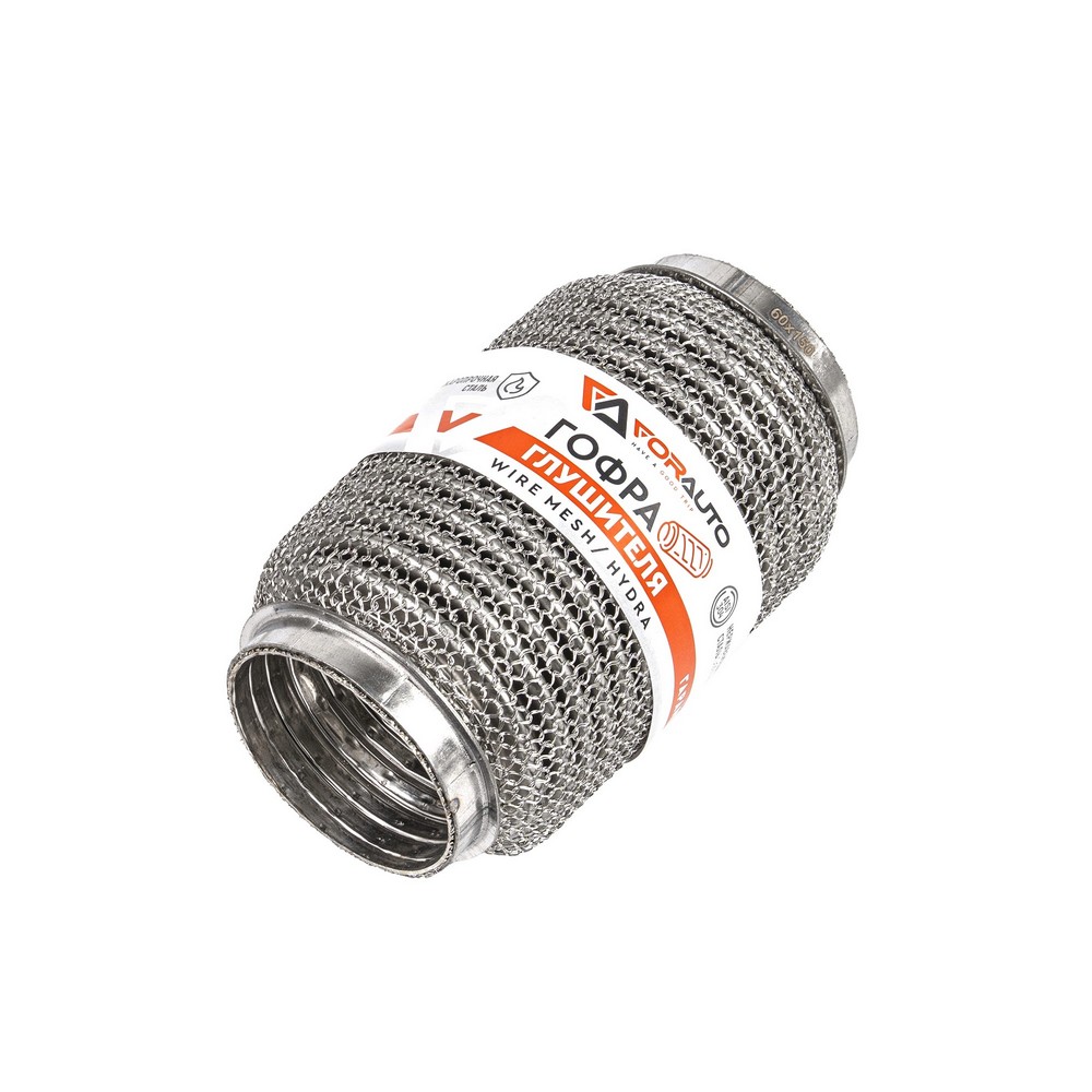 Гофра приемной трубы d-60, L-150 (3-х слойная) компенсационная WIRE MESH/HYDRA