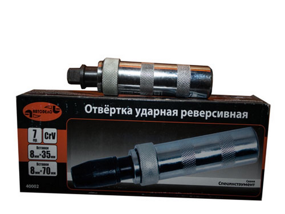 Отвертка ударная ( 6 насадок) АвтоDело (40002) хром (в футляре)