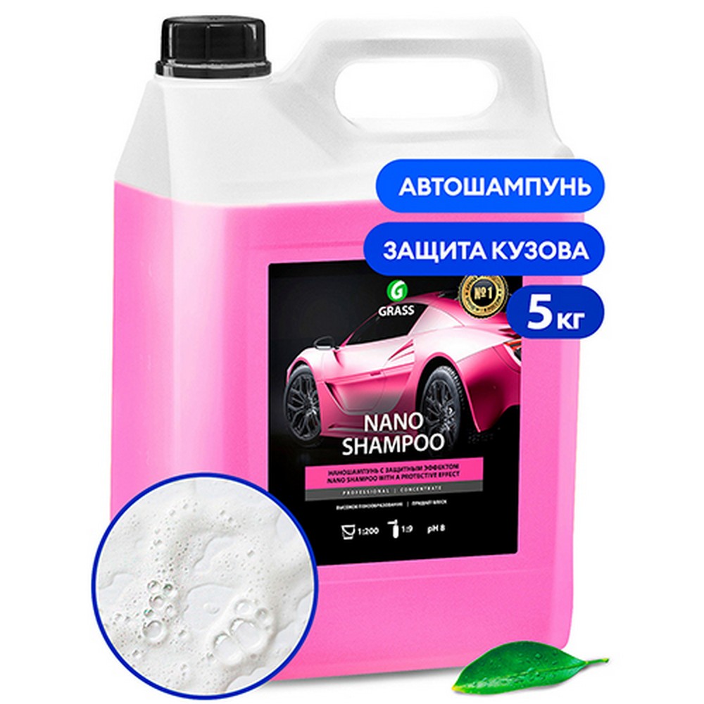 Автошампунь "GraSS" Nano Shampoo для ручной и бесконтактной мойки (5 кг)