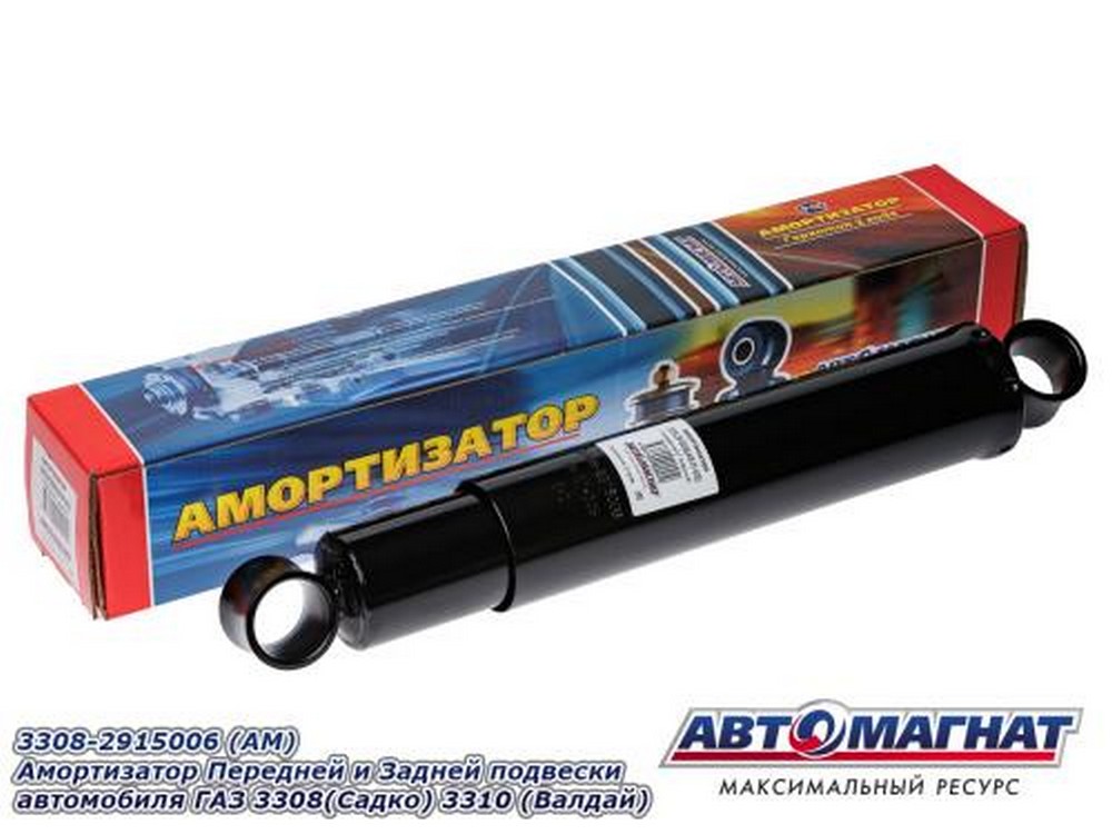 Амортизатор подвески Г-3308, Г-33081, Г-33104 (Садко) 3310 (Валдай)