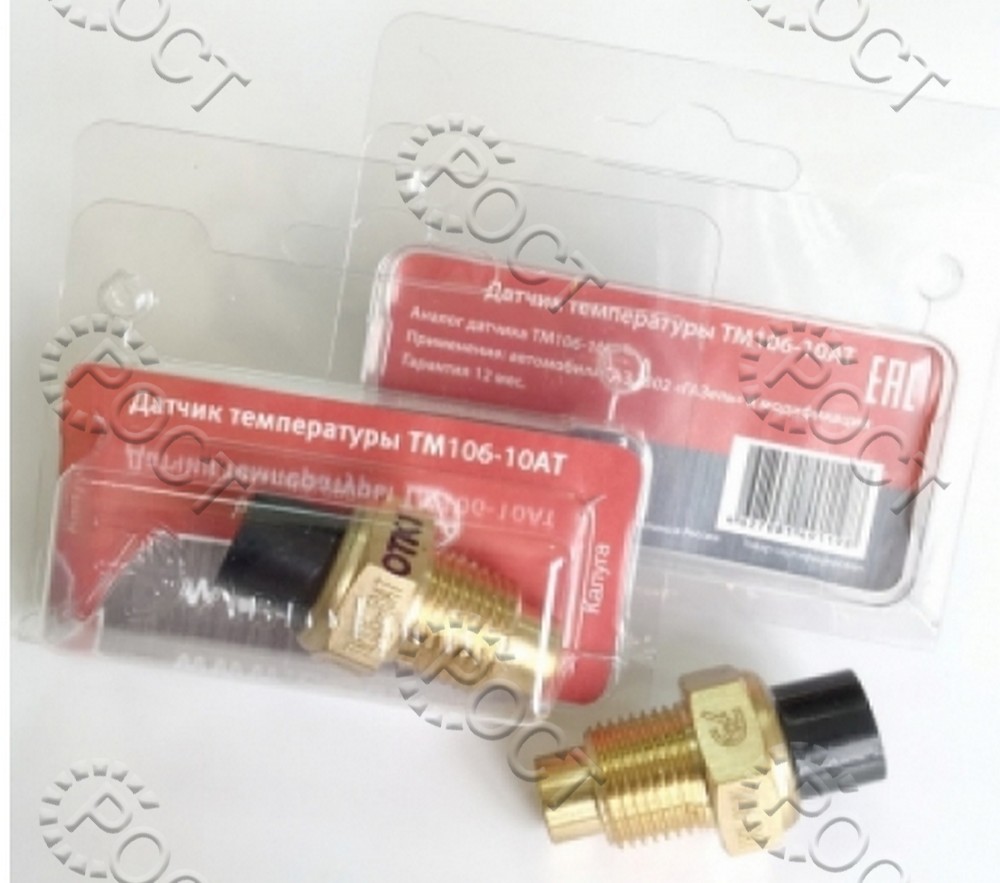 Датчик температуры (ТМ-106-10) Г-3102, Г-3302