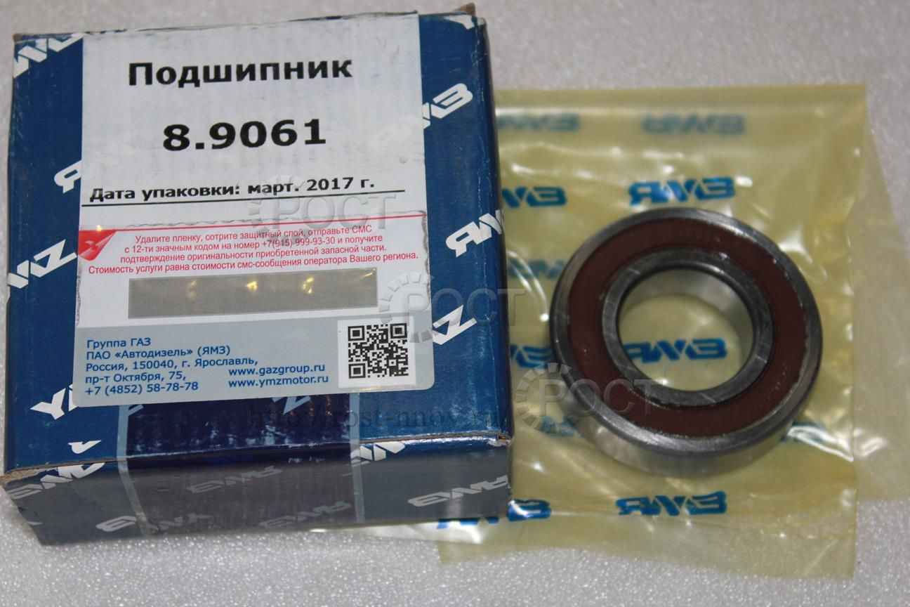 Подшипник (180206) подвесной Г-3302 (6206, 180206) привода вентилятора дв. ЯМЗ-53441