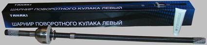 Шарнир кулака поворотного (ШРУС) УАЗ-469, 452 мост "Тимкен" левый длинный (колея 1445 мм)