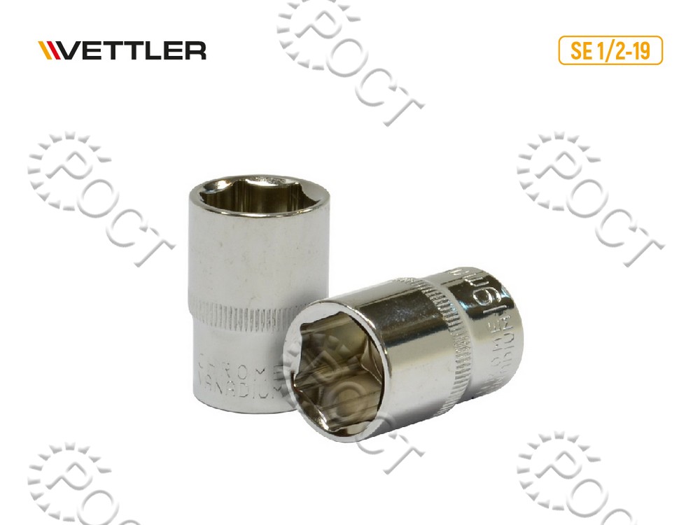 Головка торцевая 19мм 1/2" 6-ти гранн VETTLER