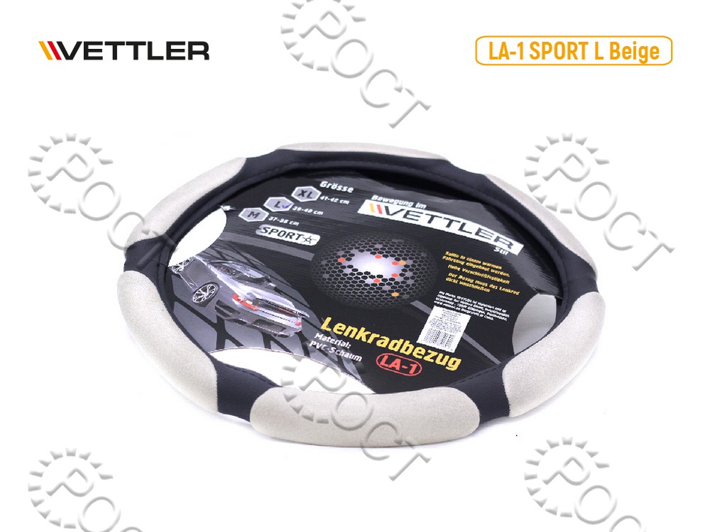 Оплетка на руль L 39-40 см. (классика, Г-3102) PVC (6 подушек) Бежевый  SPORT