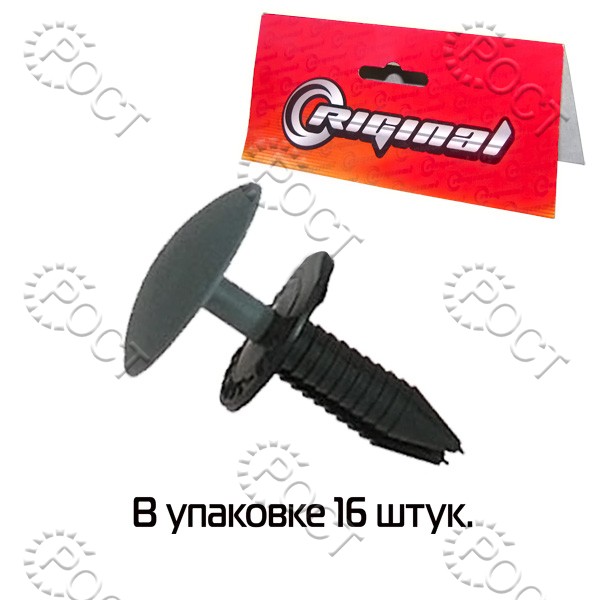 Пистон обивки салона Г-3302 (серый) в упаковке (к-т 16пар)
