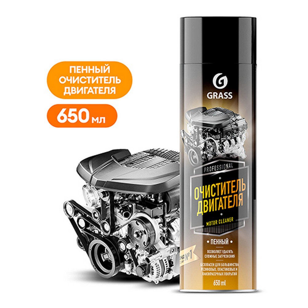Очиститель внеш.поверх. двигателя GraSS "Motor cleaner" пенный (650 мл) аэрозоль (110525)