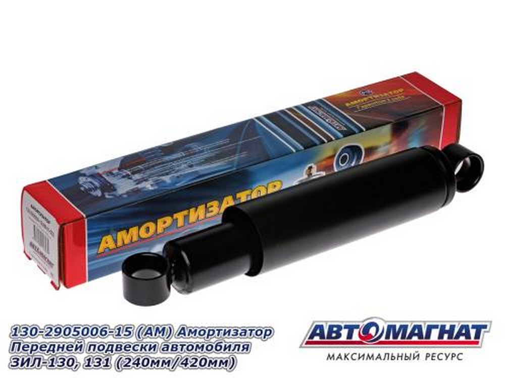 Амортизатор подвески ЗИЛ-130 передний (масляный)