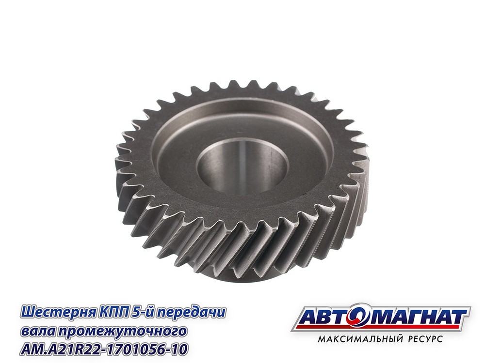 Шестерня 4-й передачи 5-ти ст. КПП Г-А21R22 Г-ль Next дв. EvoTech (36 зубов)