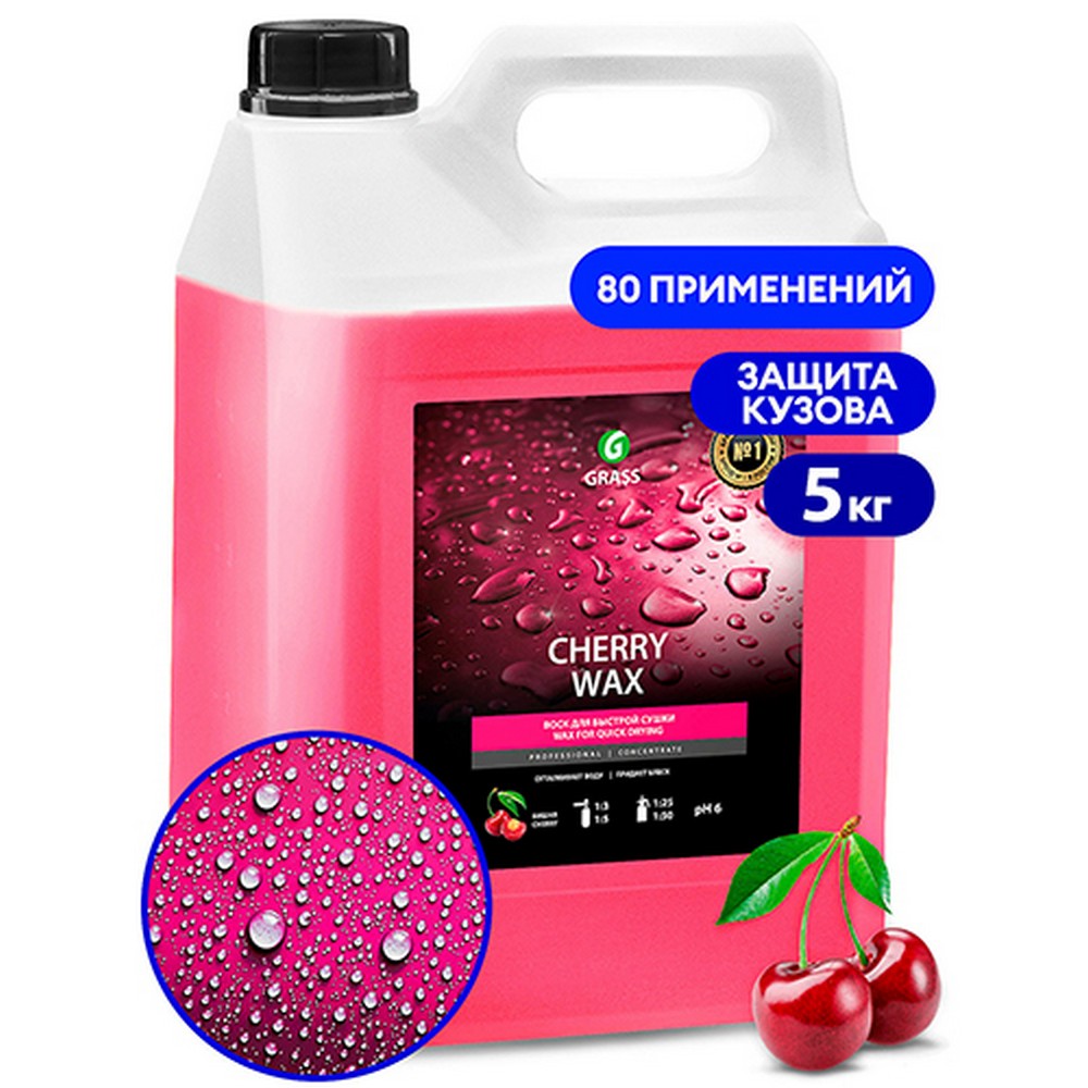 Полироль кузова GraSS "Cherry wax" холодный воск (5 кг)