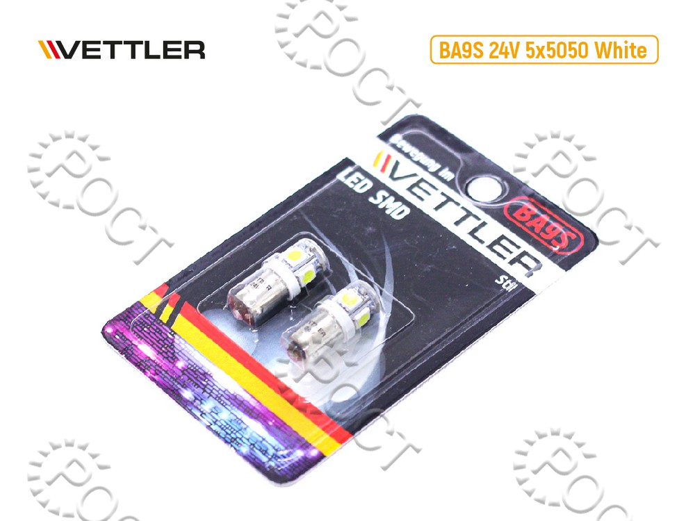 Лампа светодиодная 24 V BA9S-5 SMD белая повторит.подсв фары (к-т 2шт)