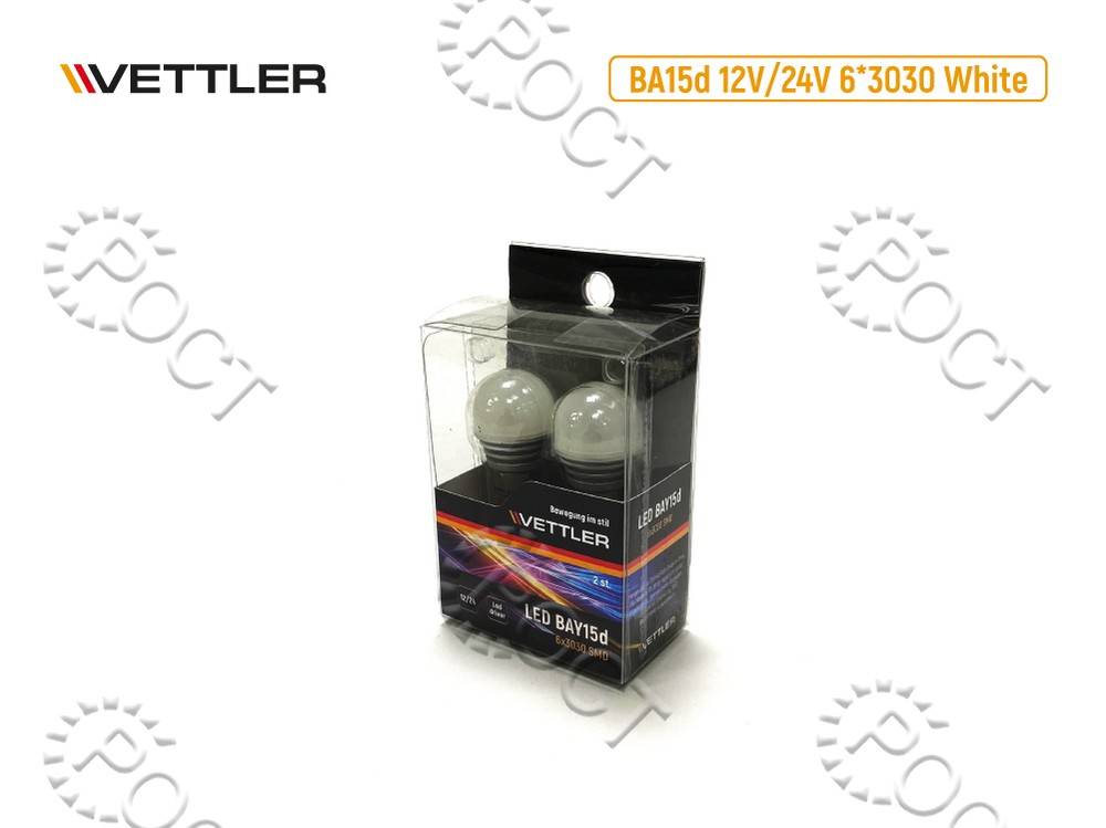 Лампа светодиодная 12/24 V S25-6*3030 SMD белая стоп-сигнал, повторитель 2 конт (к-т 2шт) VETTLER