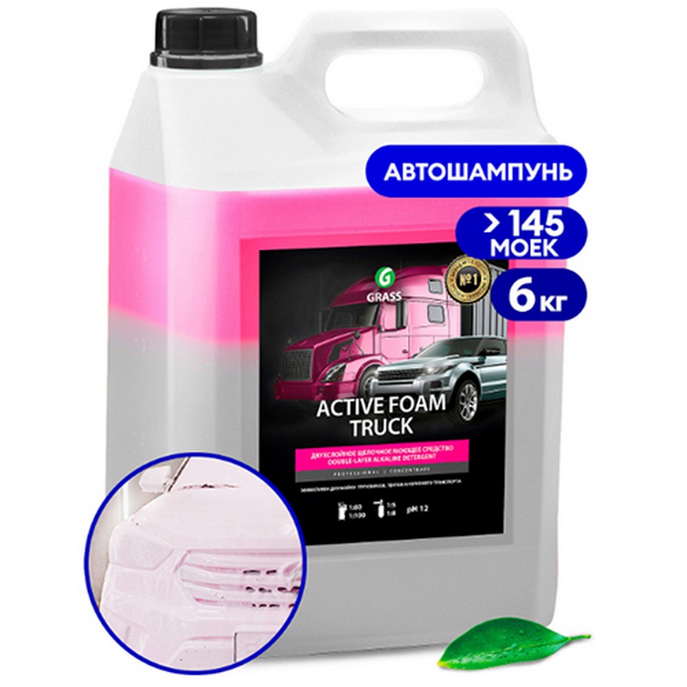 Автошампунь "GraSS" "Active Foam Truck" для бесконтакт.мойки концентр.( 6 кг)