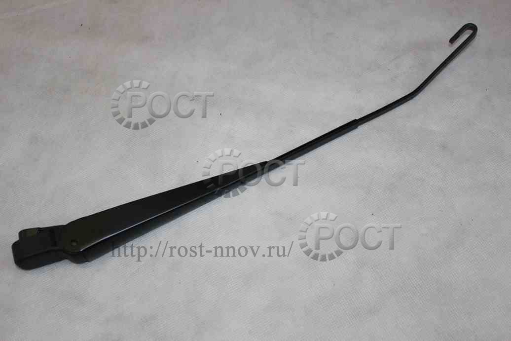 Рычаг щетки стеклоочистителя Г-3102, 3110, 31105 (крючок)