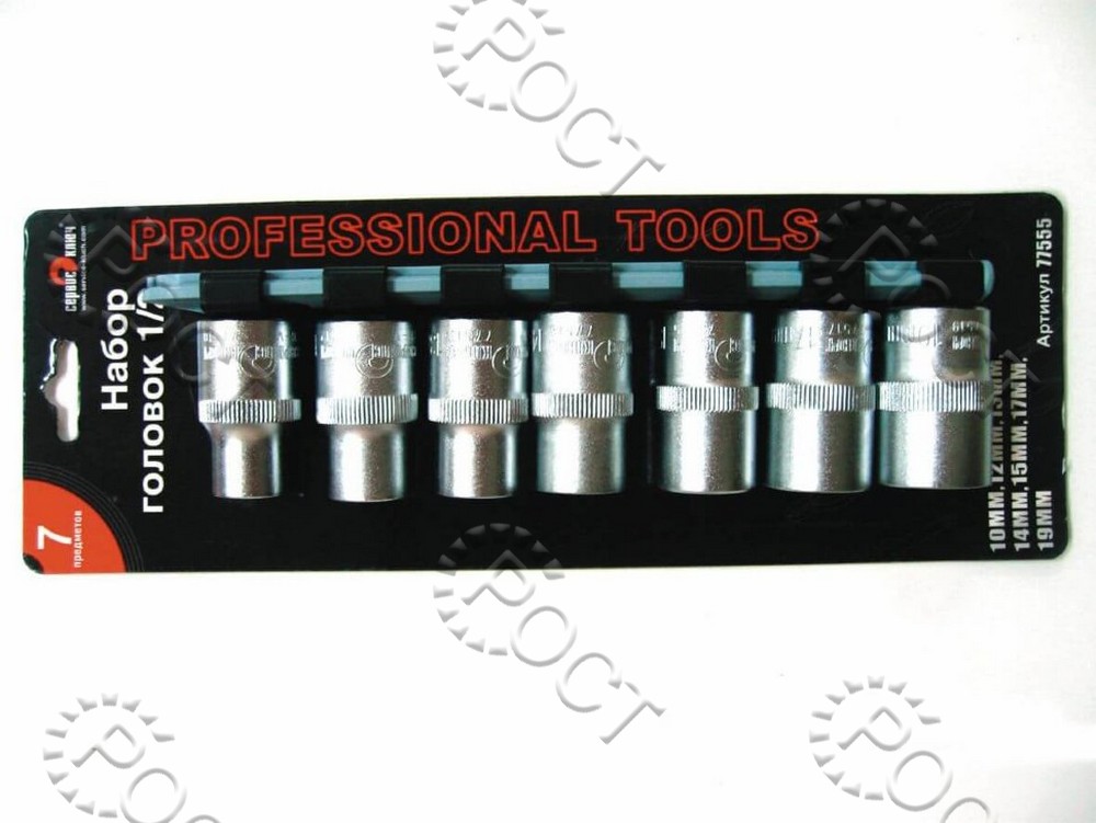Набор головок  1/2"  6-гранных ( 7 предметов) (10-19 мм)