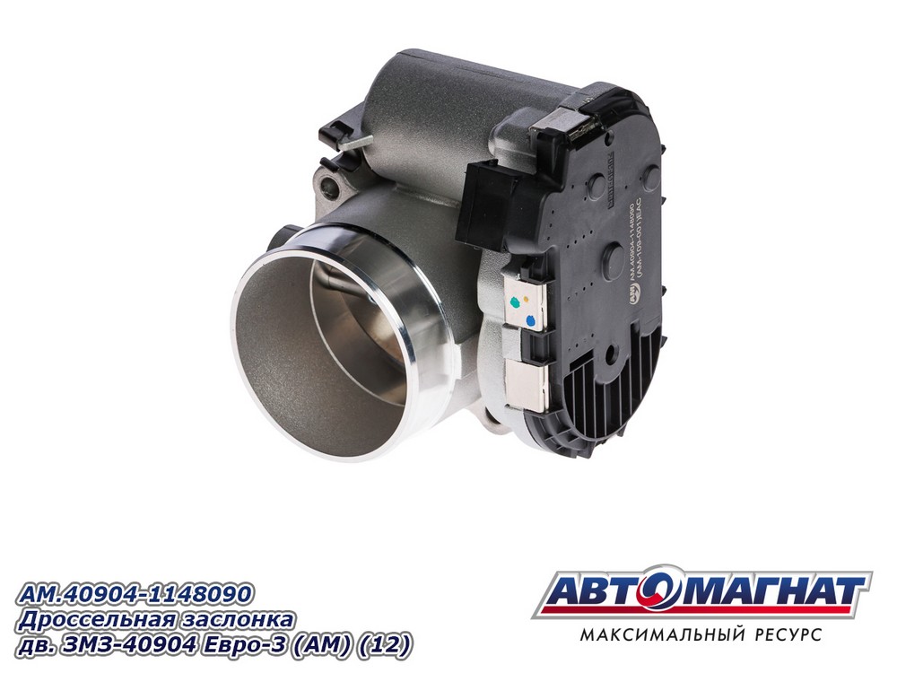 Дроссель дв. ЗМЗ-40904 Евро-3