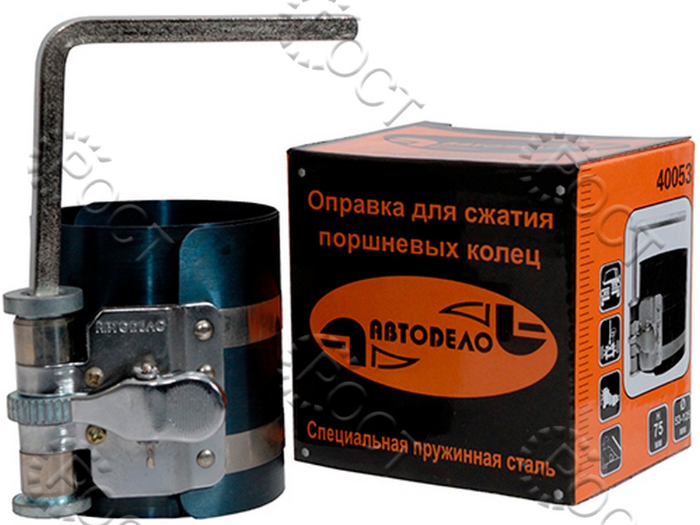 Оправка для поршневых колец 50*125мм Н=75мм АвтоDело (40053)