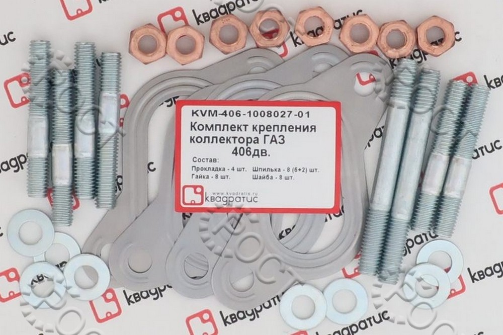 Р/К коллектора выпускного дв. ЗМЗ-406 Г-3302,3110 (прокл., шпильки, гайки, шайбы)