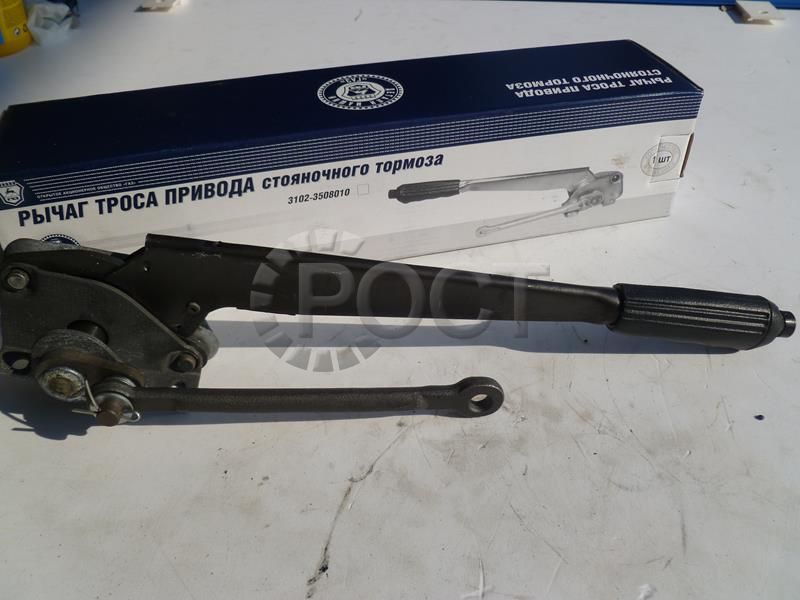 Рычаг тормоза ручного Г-3110