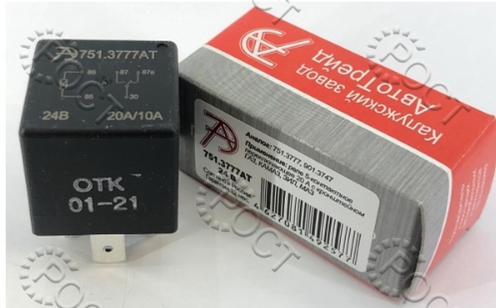 Реле стартера Г-3309, К-АЗ, ЗИЛ, МАЗ (40А, 24В) переключающее (5-и контактное) с кронштейном (ан. 751.3777, 901.3747, 981.3777-001)