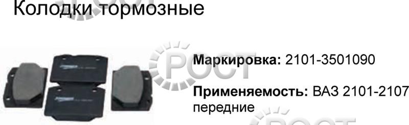 Колодка тормоза переднего ВАЗ-2101-07 (к-т 4 шт) (17709)
