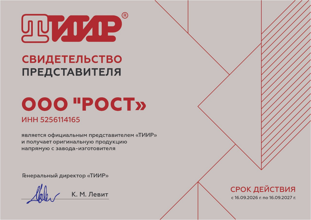 ТИИР