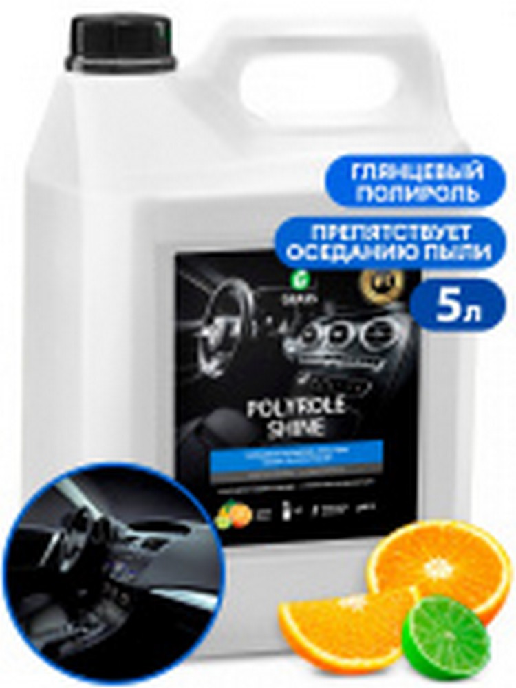 Полироль пластика и панели GraSS глянцевый "Polyrole Shine" (5 кг.) канистра (341005)