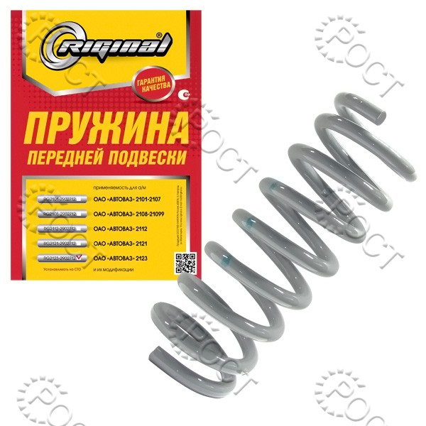 Пружина подвески передней ВАЗ-2123 (1шт) (синяя маркировка)