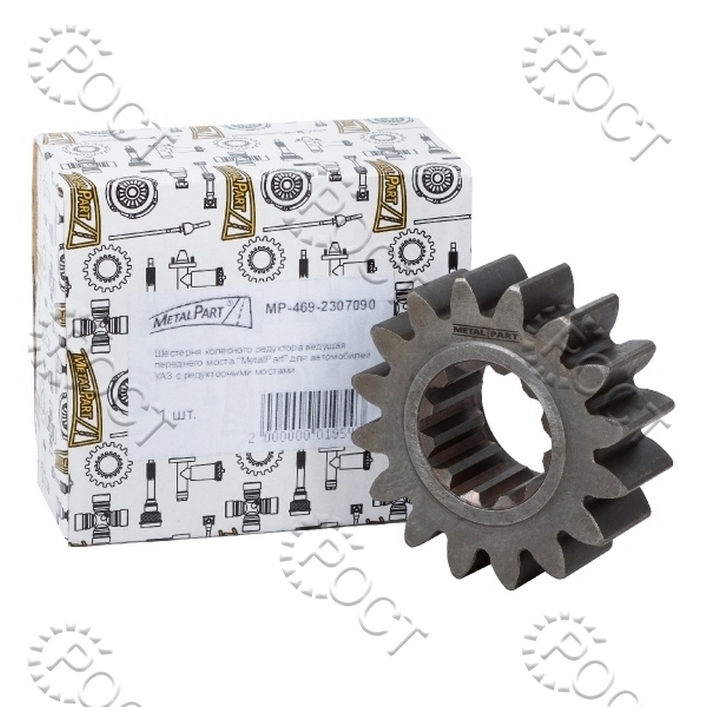 Купить Шестерня колесного редуктора УАЗ переднего моста ведущая MP-469 ...