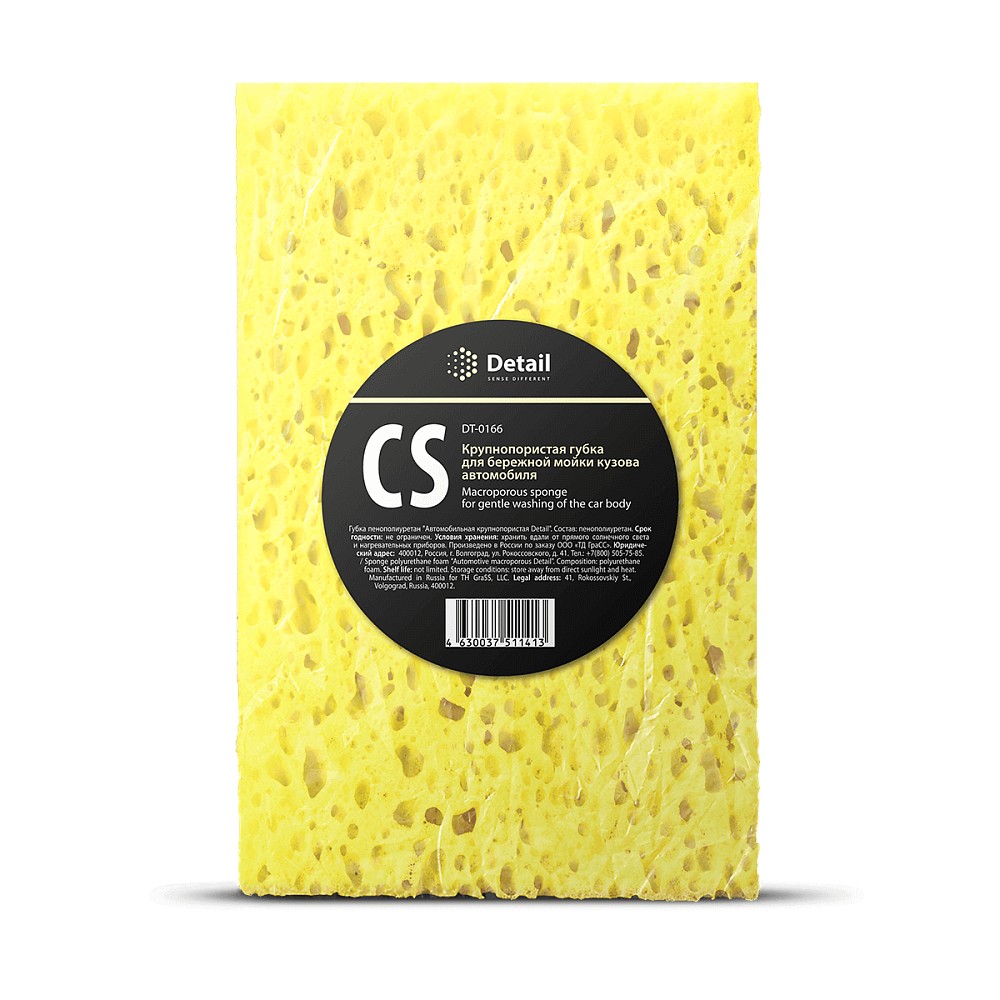 Губка для мойки а/м Detail CS "Car Sponge", крупнопористая