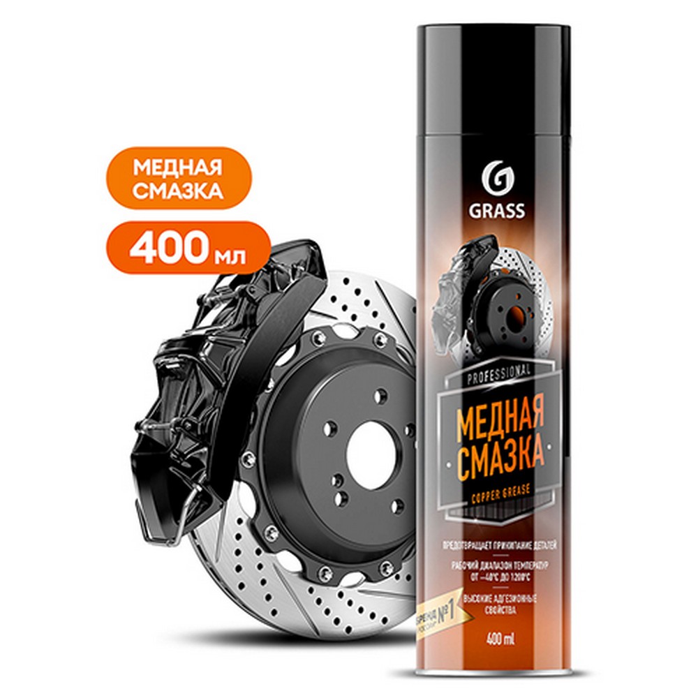 Смазка медная GraSS "Сopper grease" (400 мл) аэрозоль (110520)