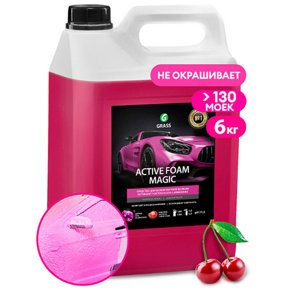Автошампунь "GraSS" "Active Foam Magic" для бесконтактной мойки концентрат ( 6 кг) меняет цвет (1103