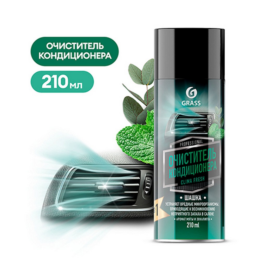 Очиститель кондиционера а/м GraSS "Clima fresh" (освежитель запахов) (210 мл.) аэрозоль (110524)