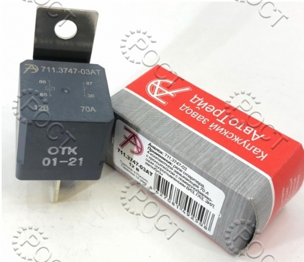 Реле стартера Г-3302, 3110 (70А, 12В) замыкающее (4-х контактное) с кронштейном с помехоподавляющим сопротивление
