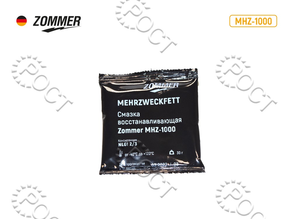 Смазка MHZ-1000 восстанавливающая Zommer