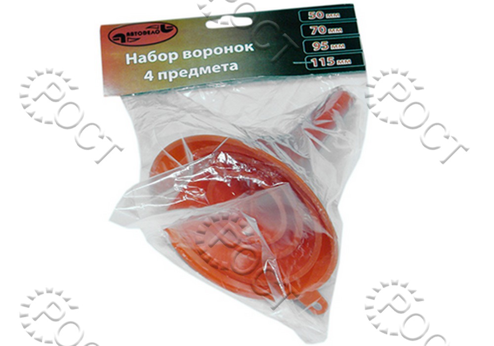 Воронка автомобильная (набор 4шт d-50,70,95,115 мм) АвтоDело (42104)