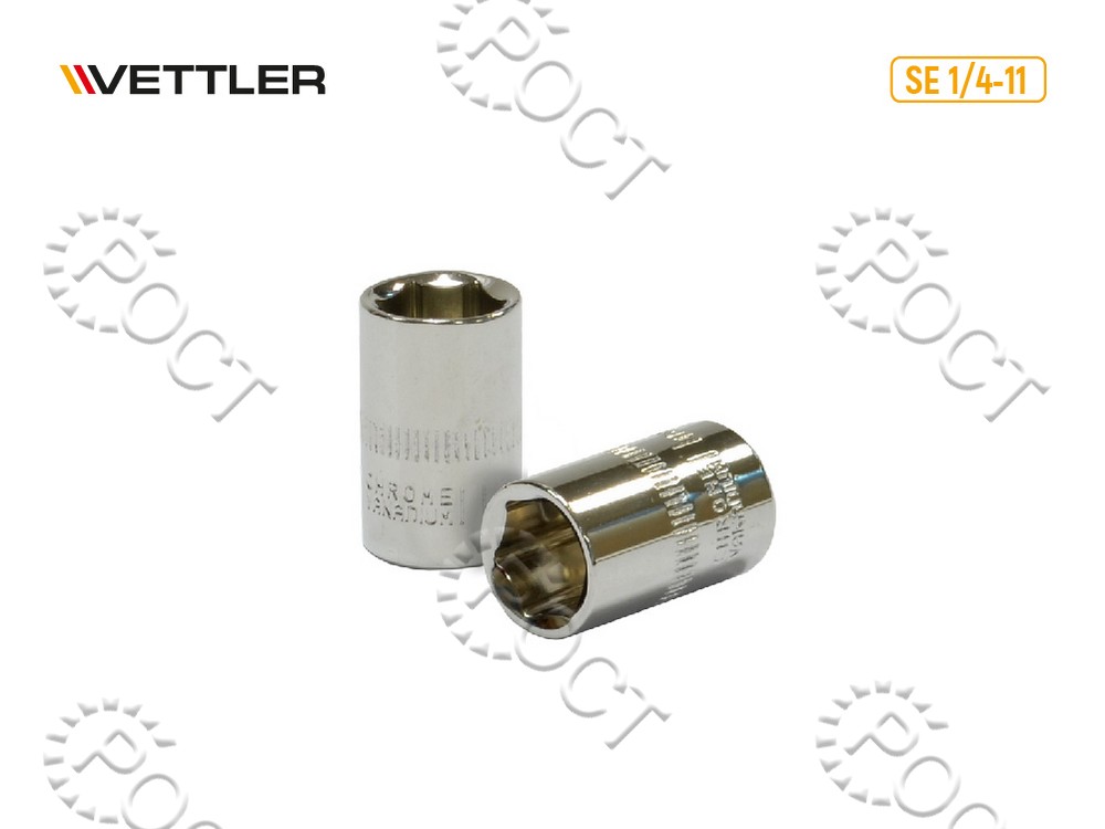 Головка торцевая 11мм 1/4" 6-ти гранн VETTLER