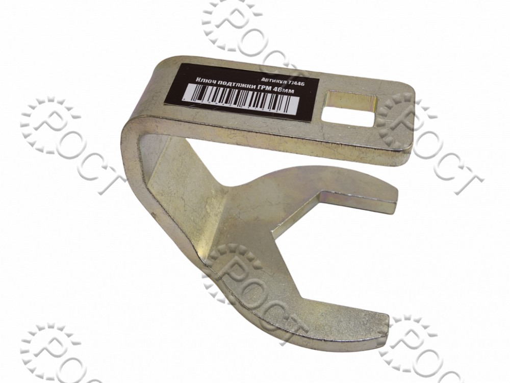 Ключ подтяжки ГРМ 46мм ((Opel, Vauxhall, Chevrolet, Daewoo)