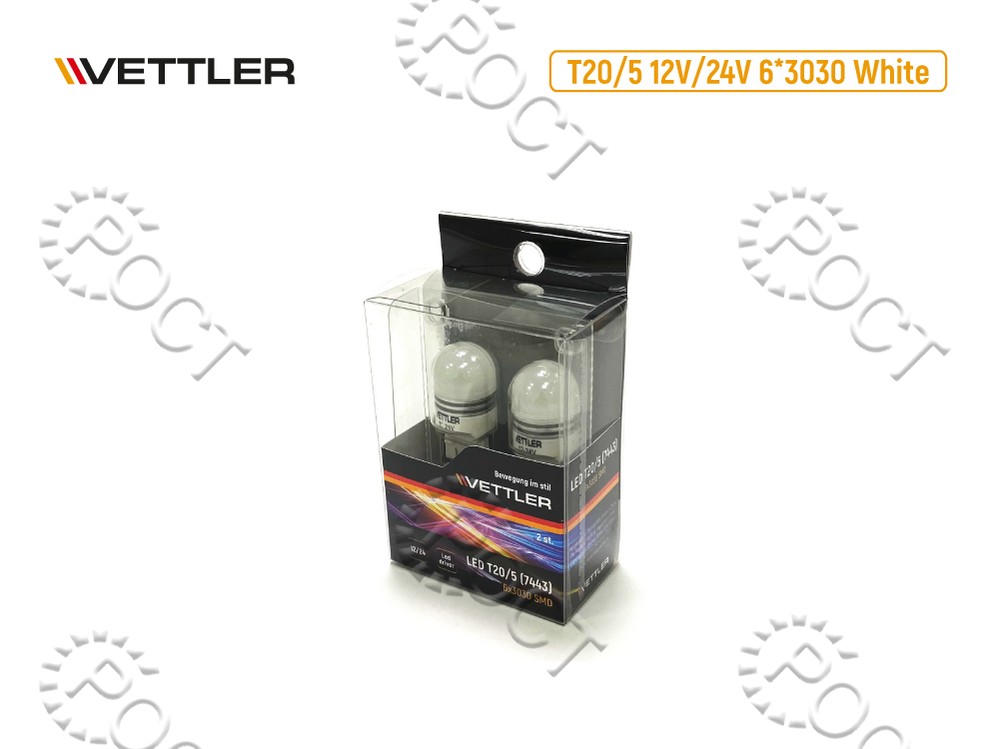 Лампа светодиодная 12/24 V T20/5 7443-6*3030 SMD (W3x16Q) белая стоп-сигнал, габариты led driver 4 конт (к-т 2шт) VETTLER