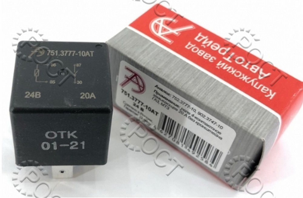 Реле стартера Г-33081, К-АЗ, МАЗ, ПТЗ (20А, 24В) замыкающее (4-х контактное) с кронштейном (карман под кронштейн) (ан. 901.3747-10, 751.3777-10)