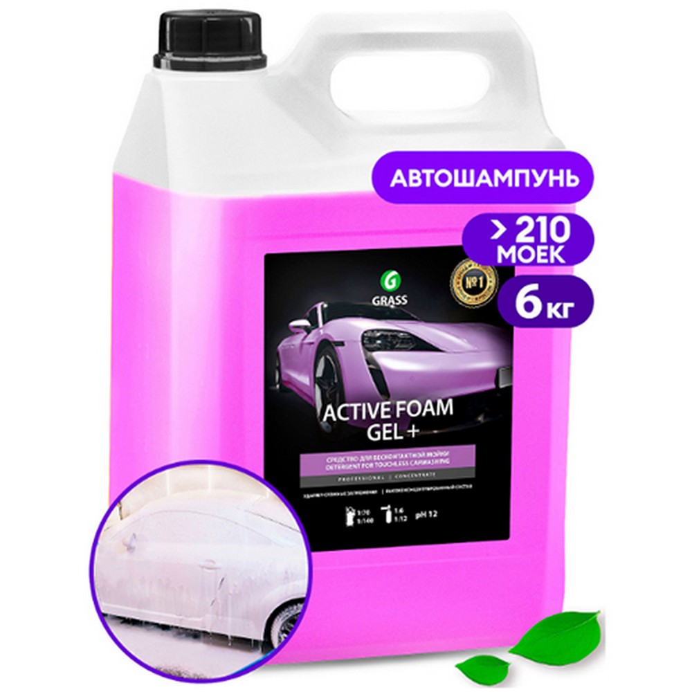 Автошампунь "GraSS" "Active Foam GEL+" для бесконтакт.мойки концентр. ( 6 кг)