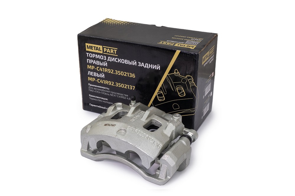 Скоба тормоза заднего (суппорт) Г-C41R92 Г-ль Next 4.6 правый (935065)