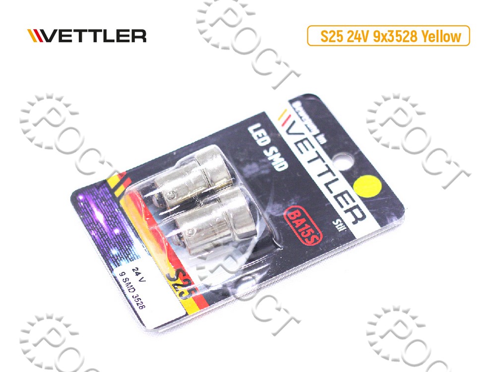 Лампа светодиодная 24 V S25-9 SMD желтая габарит поворот стоп. (к-т 2шт)
