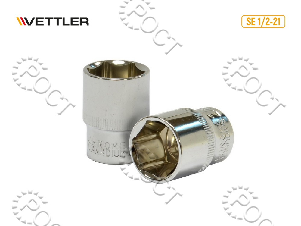 Головка торцевая 21мм 1/2" 6-ти гранн VETTLER