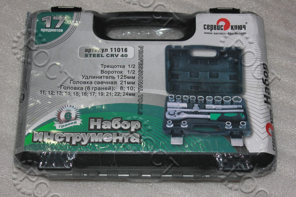 Набор инструмента ( 17 предметов) 1/2"
