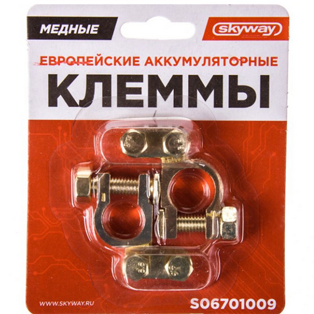 Клемма АКБ медн. Евр. 009 SKYWAY (S06701009)