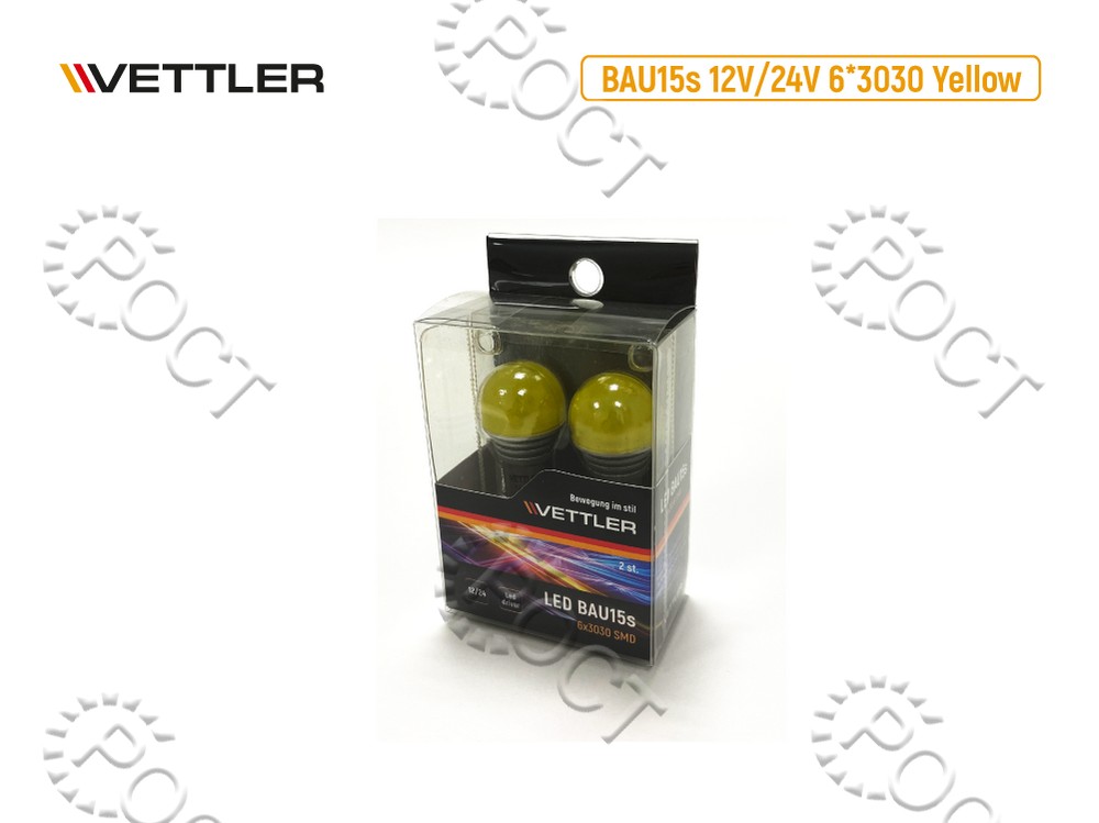 Лампа светодиодная 12/24 V S25-6*3030 SMD желтая стоп-сигнал, повторитель смещ. цоколь 1 конт (к-т 2шт) VETTLER