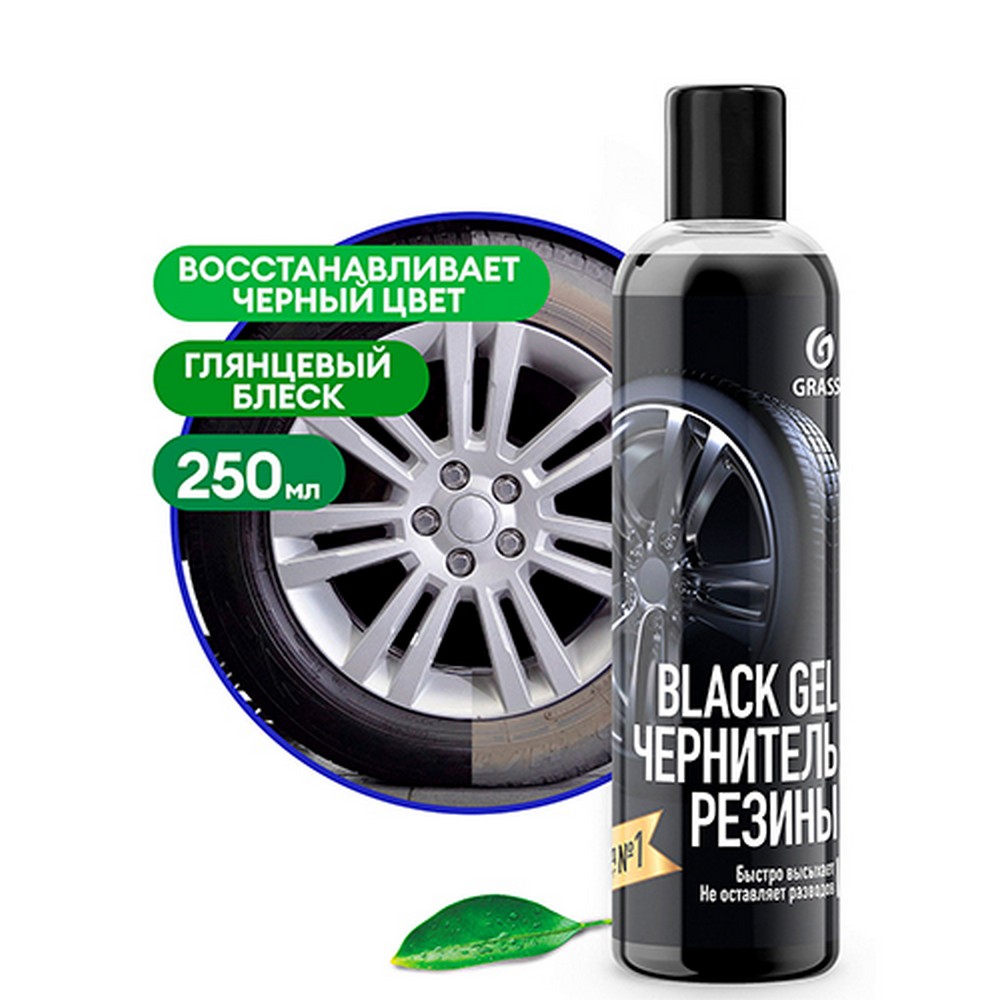 Очиститель шин GraSS "Black Gel" чернитель ( 250 мл.) гель (110398)