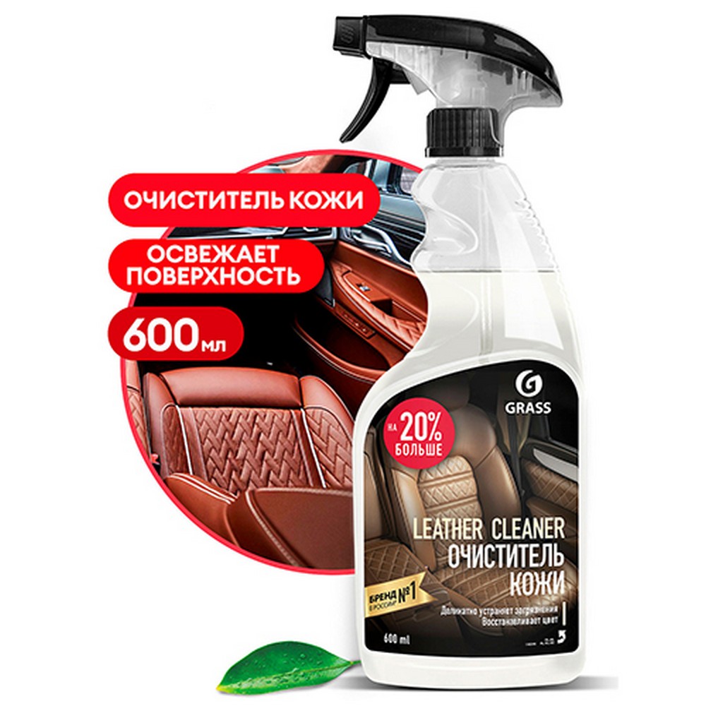 Очиститель обивки салона GraSS "Leather Cleaner" кожи натуральной (600 мл) триггер (110396)